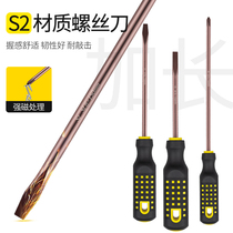 Cross screwdriver with a powerful magnetic special short-handled chopper and longer knife rod to change the cone high-hardness small flat mouth Rose approval