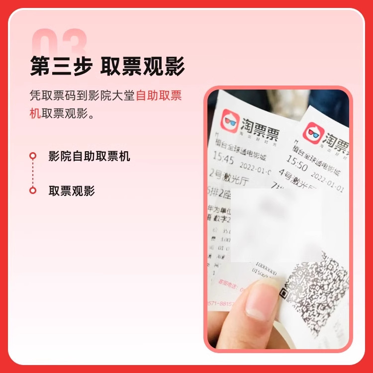 China movie ticket discounts for 9+ Cinema Chains - Product image 8