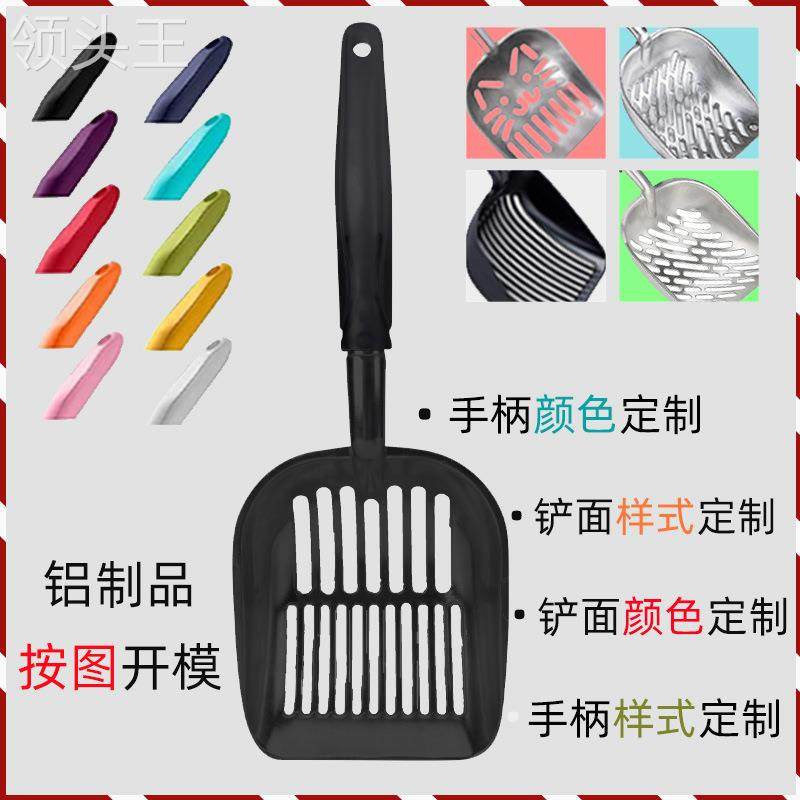 Super large aluminum alloy cat litter shovel pet toilet metal cat litter shovel cleaning cat feces shovel cat shovel cat litter shovel