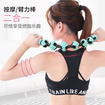 Muscle Relaxation Roller Mace Roller Leg Massager Leg Artifact Fitness Foam Roller Equipment Fascia Stick