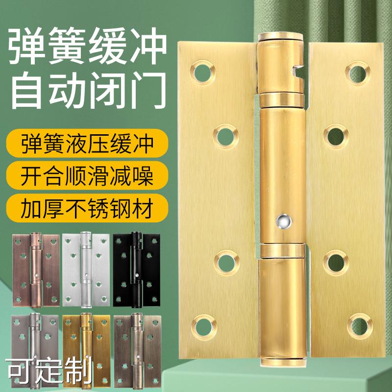 Bedroom wood door Automatic closed door spring hydraulic hinge Home 4 inch 5 inch 6 inch stainless steel positioning flat open fold-out-Taobao