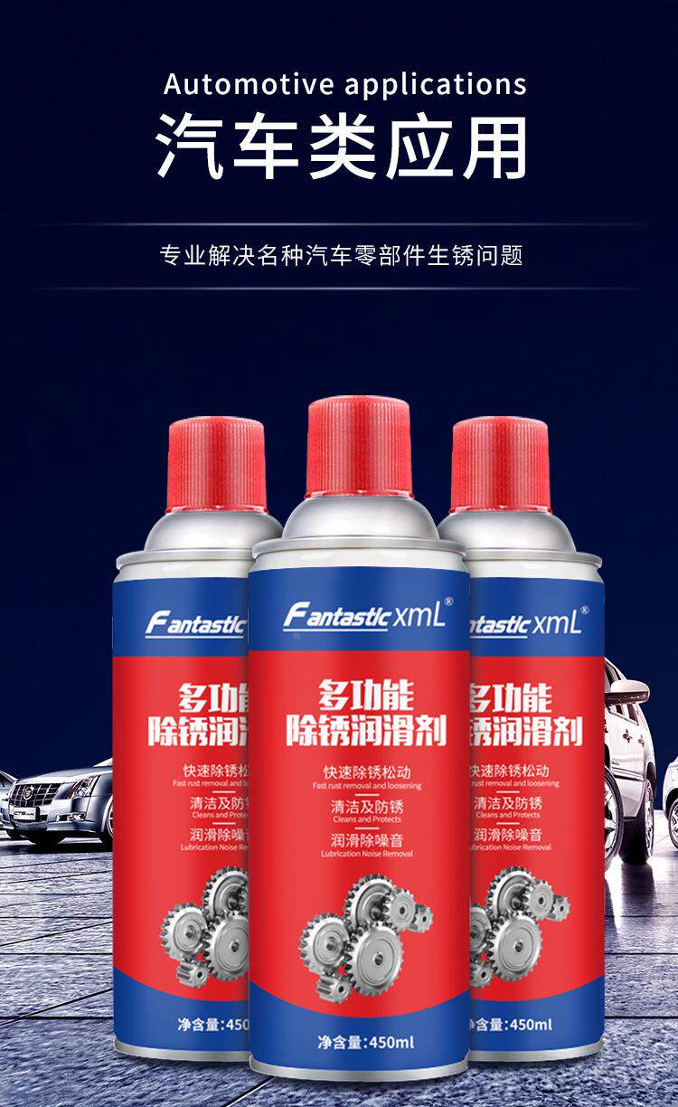 Автомобиль от ржавчины  汽车除锈润滑剂 金属清洗螺栓松动剂去铁锈神器 防异响防锈喷雾定 German/only banquet