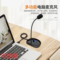 SK30 Gooseneck Computer Microphone USB Sound Card Recording Desktop Conference Microphone Customized
