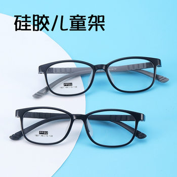 New Children's Silicone Eyeglass Frames Can Be Equipped with Anti-Children's Glasses Frames, Full-Frame Glasses for Primary School Students