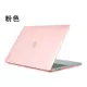 Pink, 13,3 Pro Retina (A1425/A1502)