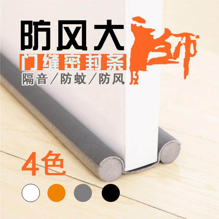 Glue-free door bottom sealing strip door slit acoustic insulation anti-crash foam adhesive tape air-conditioning insulated windproof adhesive strip manufacturer-Taobao