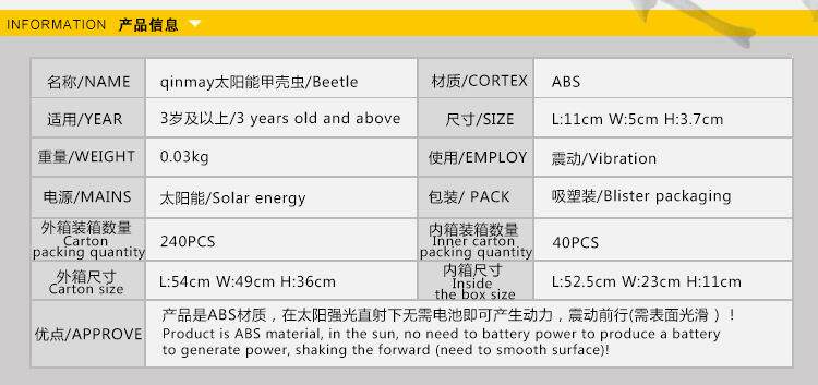 Солнечные игрушки 太阳能蜘蛛昆虫蟑螂蚂蚱小跑车玩具新奇特科技创意实验思维定制 German/only banquet