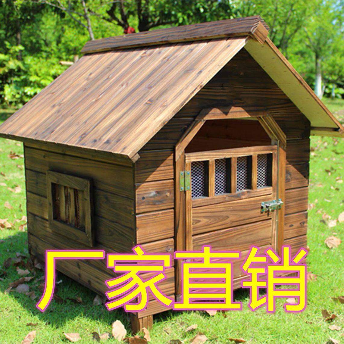 🏠🐾 宠物的四季家园:户外四季保暖木质狗窝,让爱宠四季舒适!-狗窝-淘宝好物网