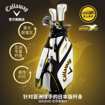 Callaway Karawi Official Golf Rod Male WARBIRD Mens Sleeve Rod High Fault Tolerance Beginner complete