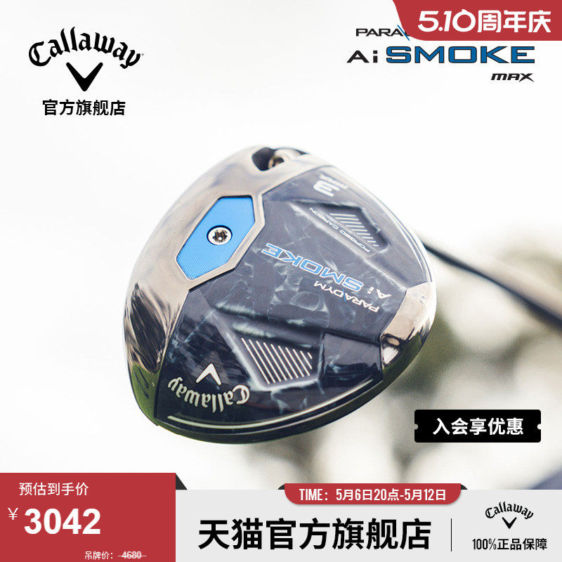 Клюшки для гольфа Callaway Callaway мужские новые Ai SMOKE MAX Fairway Wood № 3 Деревянная клюшка Изображение 1