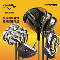 Callaaway Kalaway golf club mens sleeve bar new Mavrik standard version full club left hand right hand
