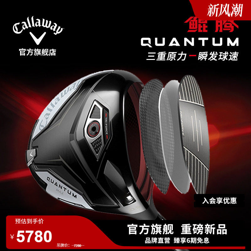 キャロウェイ メンズゴルフクラブ、26cm ニュークォンタムドライバー/ドライバー（ロングドライブ）