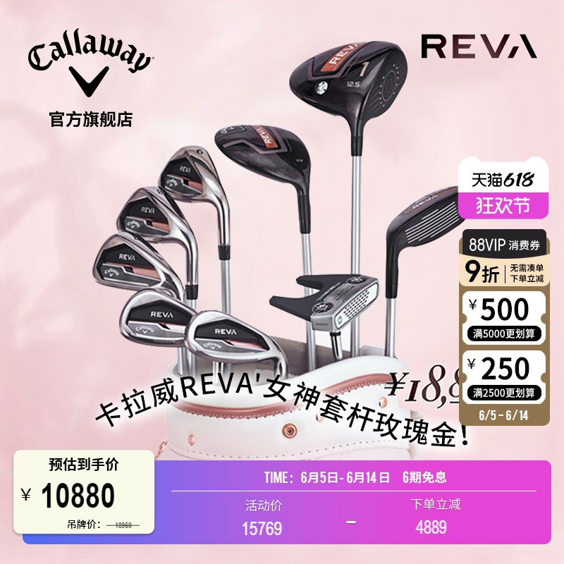 キャロウェイ キャロウェイ ゴルフクラブ フルセット レディース 新作 ローズゴールド REVA セット ゴルフクラブ