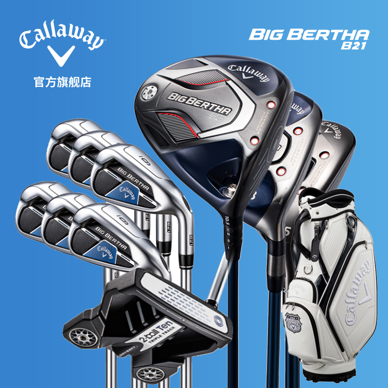 Callaaway Kalaway golf club BIG BERTHA B21 Men's full range of ball-top high-end sets