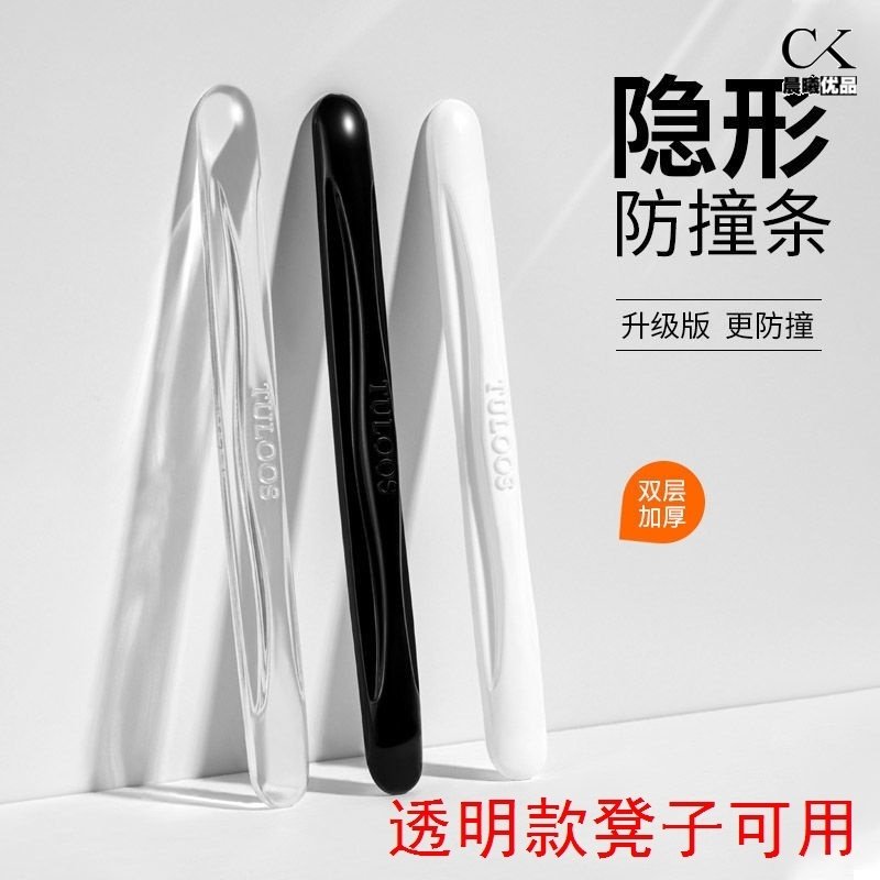 Auto Supplies Anti-collision patch small stool Collision Avoidance Wall Stickup Transparent Doors Crashworthy rear mirror Anti-collision strips New