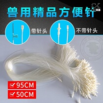 Beast With Pig Bull Beating Needle Continuous Disposable Injection Syringe Hose Infusion Needle Extension Cord Convenient Scalp Lengthened Needle