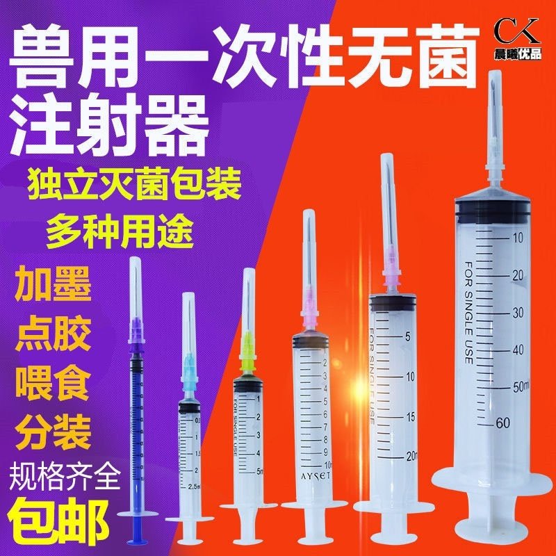 One milliliter for plastic liquid for veterinary animal husbandry with one ml for disposable injection injection