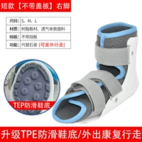 Плюсневая короткая модель, правая стопа (плюсневая/фаланговая ходьба в помещении и на улице) [SF Land Shipping]