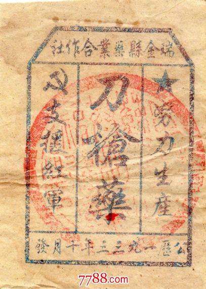 Proof of the red ticket-Taobao