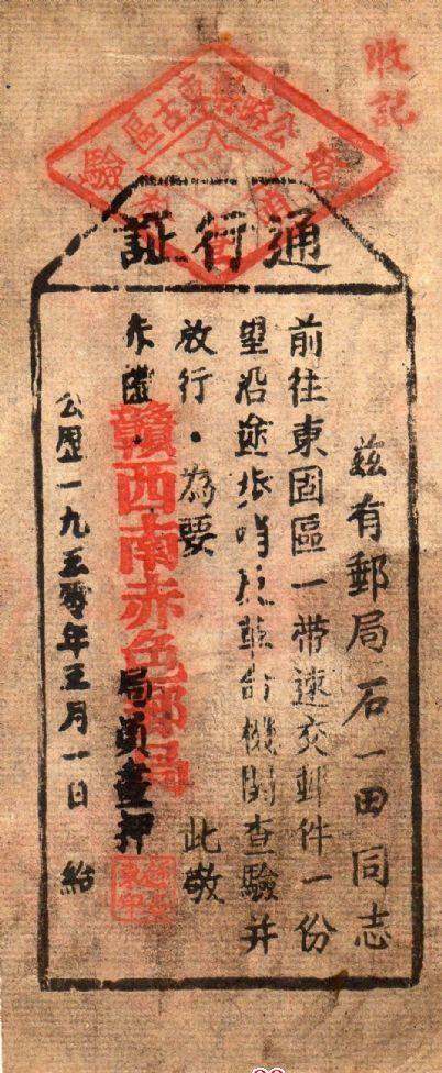 Red ticket China's dismissal of the early days-Taobao