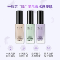 Van Van Van Flower Isolated Frost Pre-Making Makeup with a Make-up Triple Conception to Brighten the Clear-Color Pores