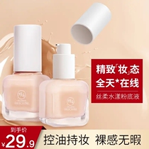 SenGui overseas cloud beauty makeup Lisa lasting without making up cream muscle flour fluid oil moisturizing BB cream cream