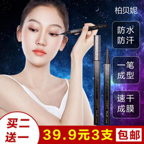 Berbani tide eye makeup is a daily cosmetic eye - makeup. It is a star - empty eyeline pen