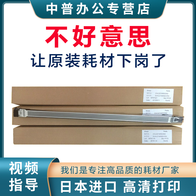 Middle PSharp MX-2600 2601 3100 3100 4101 4101 5001 5000 5000 5001NC Charging Shelf MX