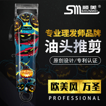  Shunmei WS18 oil head push clipper hair salon special hair clipper hair fader barber shop professional electric push clipper shaving knife