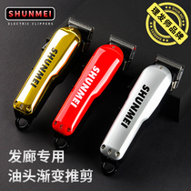  Shunmei oil head push clipper Barber shop special electric push clipper hair salon professional hair clipper electric shaving hair salon electric fader