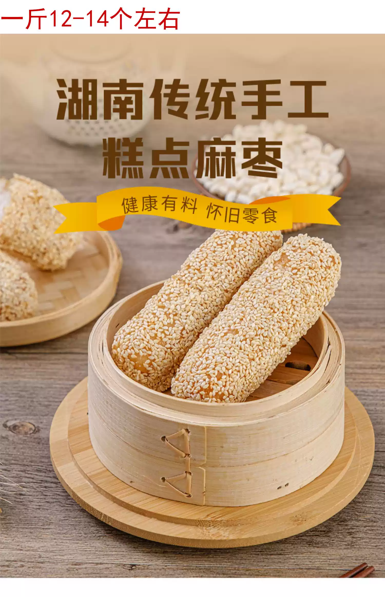 手工麻棗福建閩南特產老式糕點麻佬芝麻棒休閒零食下午茶雪棗點心