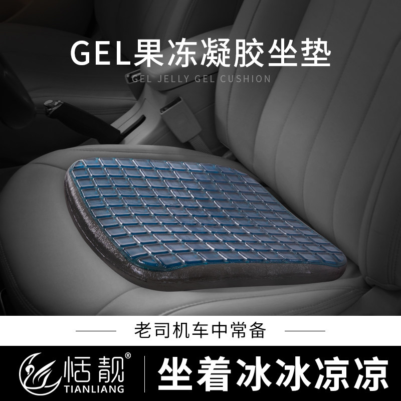 Car seat cushion summer cool pad gel seat cushion four seasons universal summer cool breathable cushion single piece silicone ice pad