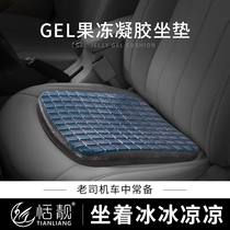 Car seat cushion summer cool pad gel seat cushion four seasons universal summer cool breathable cushion single piece silicone ice pad