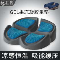 Cushion office long-term sedentary artifact mens gel summer chair cushion summer chair silicone butt pad ass pad