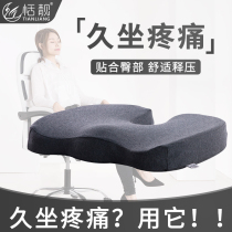 Seat cushion fart cushion office sedentary not tired chair four seasons universal home computer office chair beautiful hip cushion chair cushion