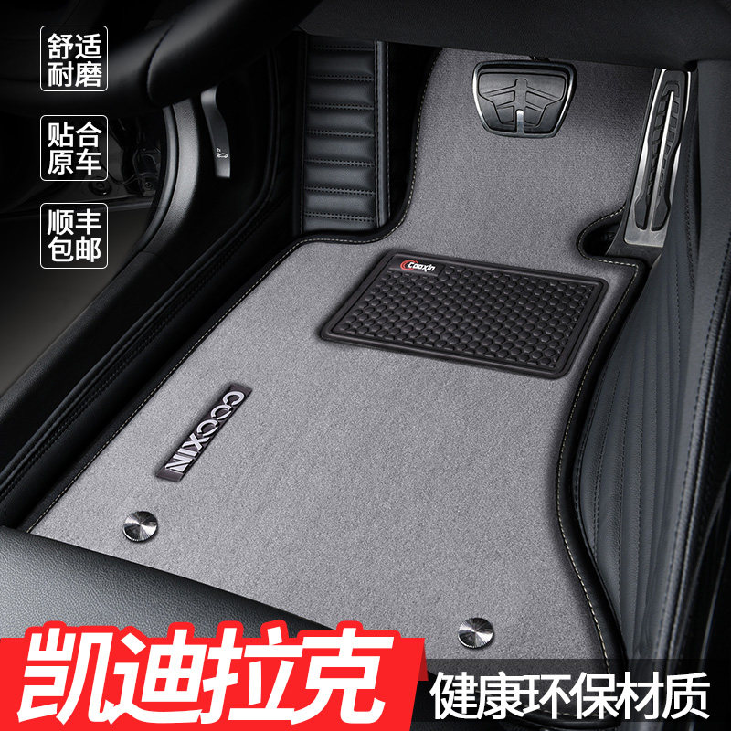 Cadillac XT5 XT4 CT4 ATS-L XTS CT5 CT6 SRX dedicated fully surrounded environmental protection mat