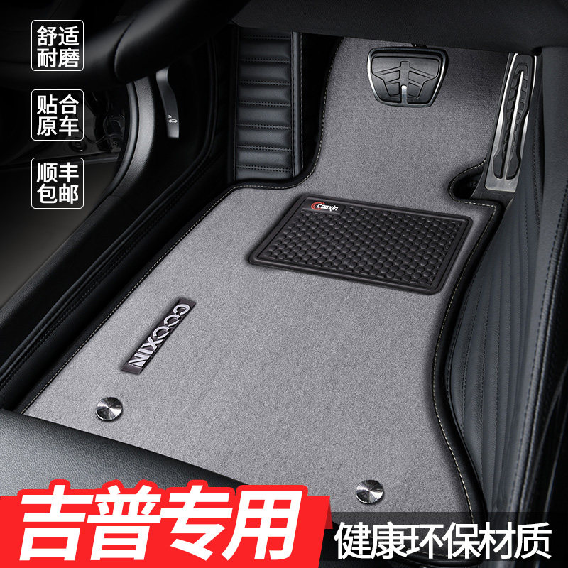 Jeep Jeep Compass Liberty Light Grand Commander Grand Cherokee Wrangler Dedicated Fully Surrounded Footpads