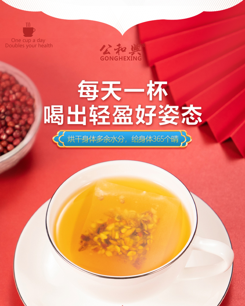 公和兴红豆薏米茶赤小豆150g