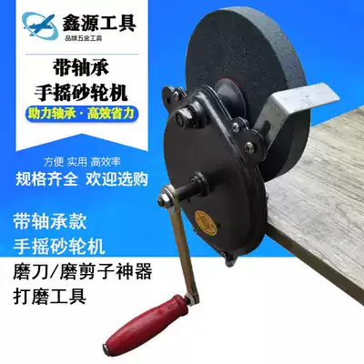 Home sharpening machine hand grinder manual grinding machine 6 inch fine sand grinding wheel Stone machine all steel durable metal