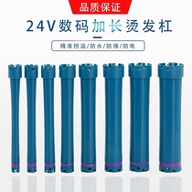 Digital big wave perm extended bar heating Beauty Hair Salon wool roll Rod 24v black cyclone tool barber shop