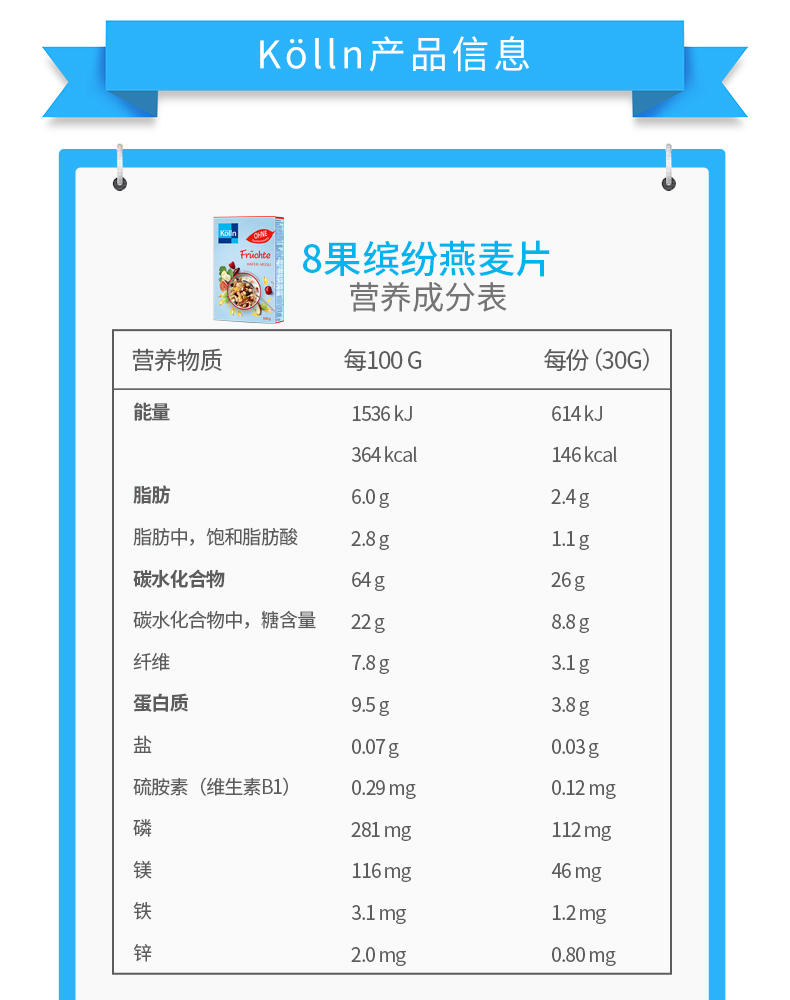 拍两件kolln康陇麦酸奶燕麦片1000g