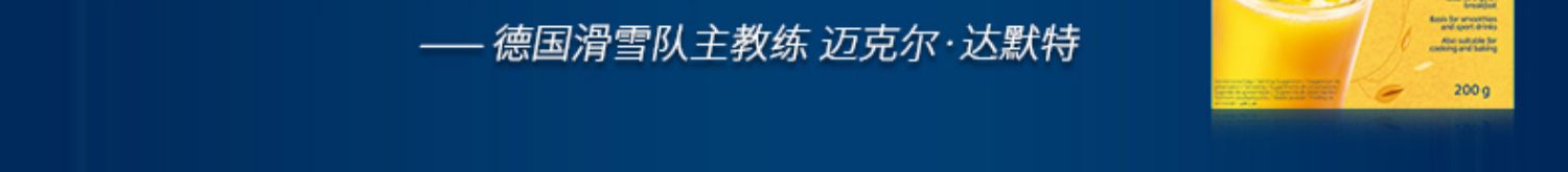 kolln康陇麦德国进口速溶燕麦片200g盒装