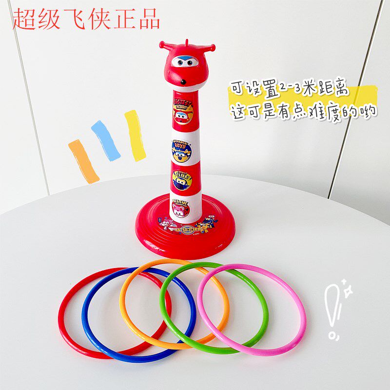 Super flying man set up a stall ring ring toy stall ring ring plastic ring children's educational children prize gift male
