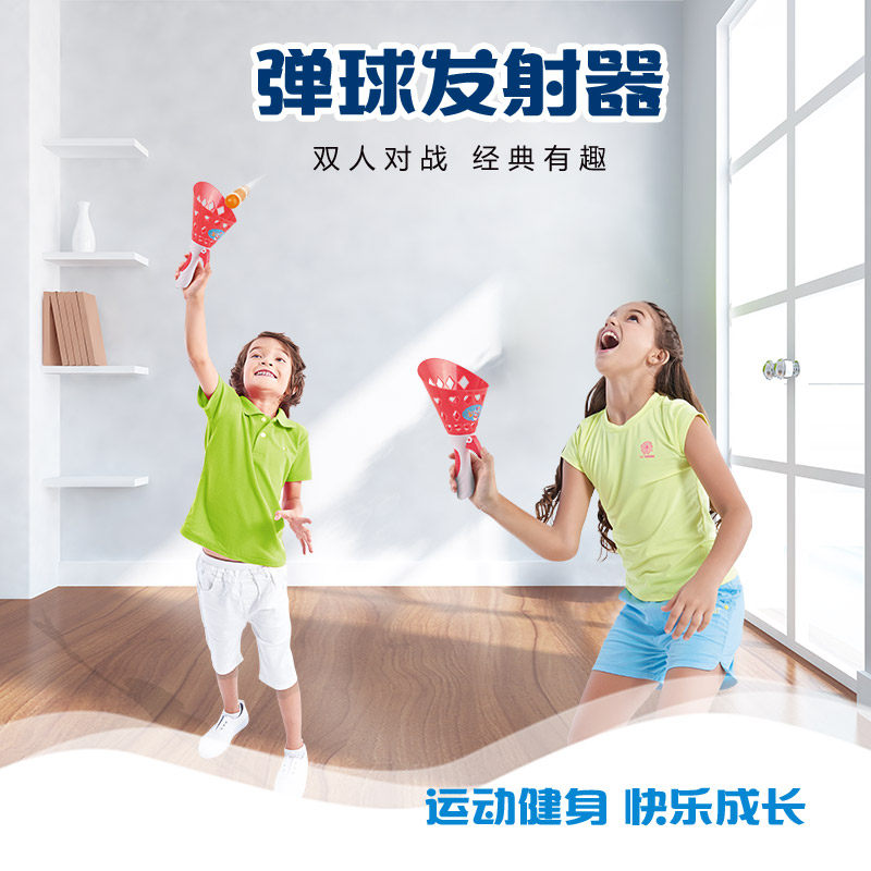 Super Fei Xia parent-child outdoor children's fun catapult launch ball throw butt ball toy jump ball sensory integration training