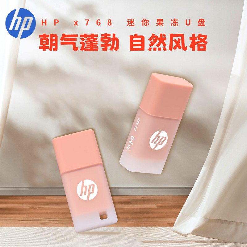 HP U Disk X768 High-Speed Usb3.2 Cute and Creative Couple Genuine USB Flash Drive Student Computer Universal USB Flash Drive HP U Disk X768 High-Speed Usb3.2 Cute and Creative Couple Genuine USB Flash Drive Student Computer Universal USB Flash Drive