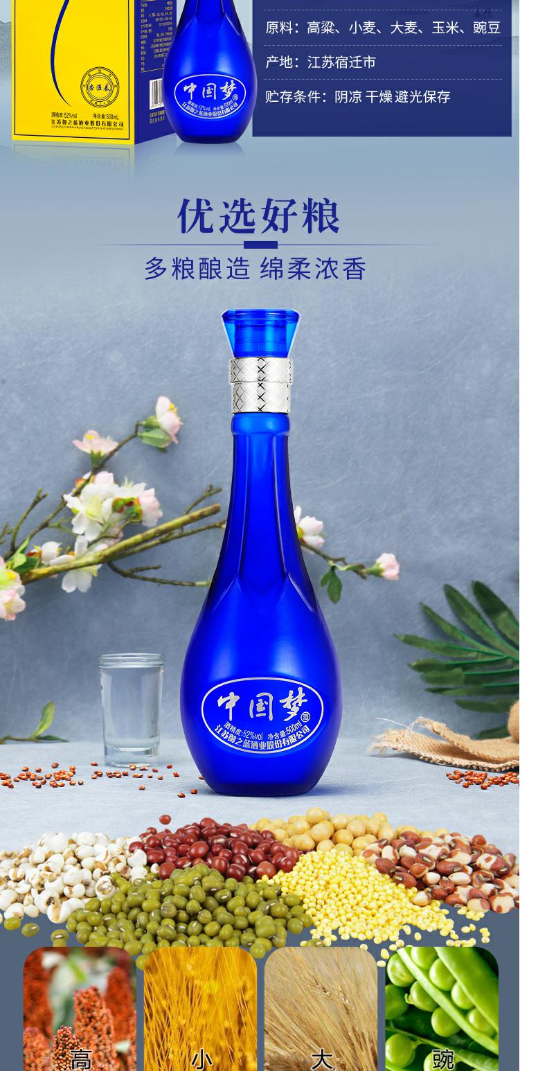 中国梦精美礼盒坛装白酒6瓶