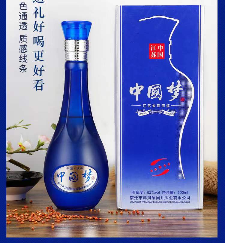 中国梦白酒整箱6瓶浓香型纯粮礼盒装