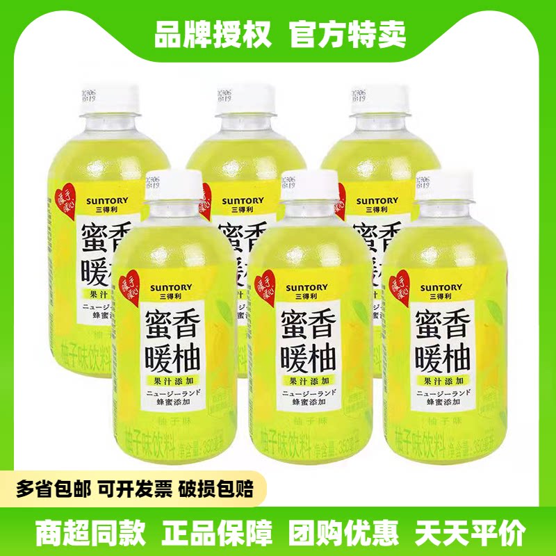 Suntory honey-scented warm pomelo fruit tea 350ml*6 bottles of warm orange oolong jasmine multi-taste tea drink