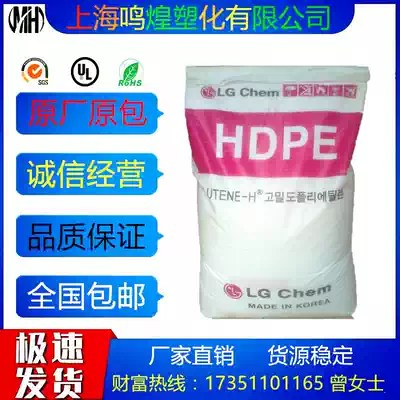 Spot HDPE Korea LG BE0400 high rigidity high flow blow molding hollow grade film grade polypropylene