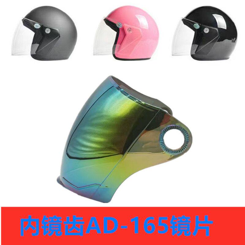 Electric car helmet high definition wear-resistant electric vehicle half helmet autumn helmet windshield windshield protective cover